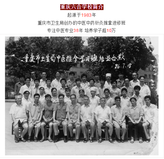 重慶零基礎(chǔ)哪里學(xué)推拿？怎么選培訓(xùn)學(xué)校？
