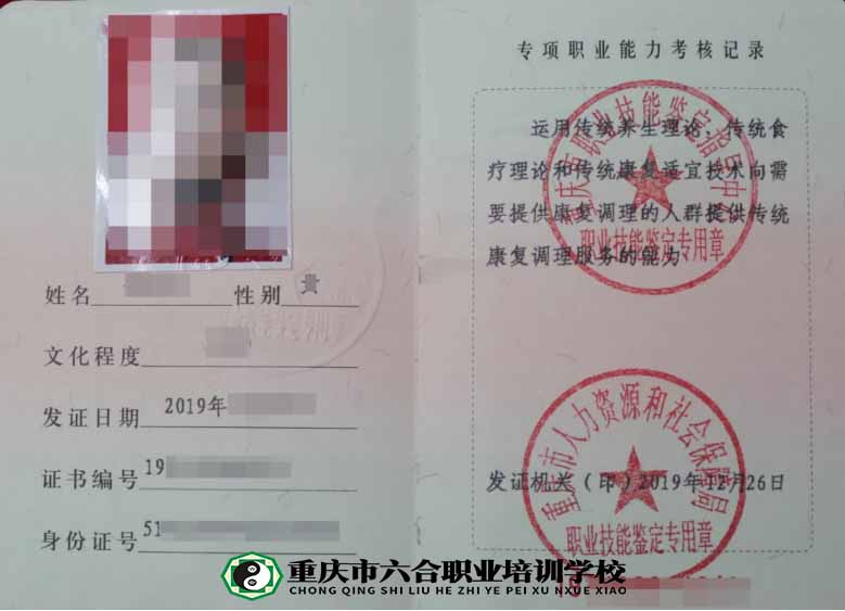 開推拿店需要什么證件?需要滿足什么條件？
