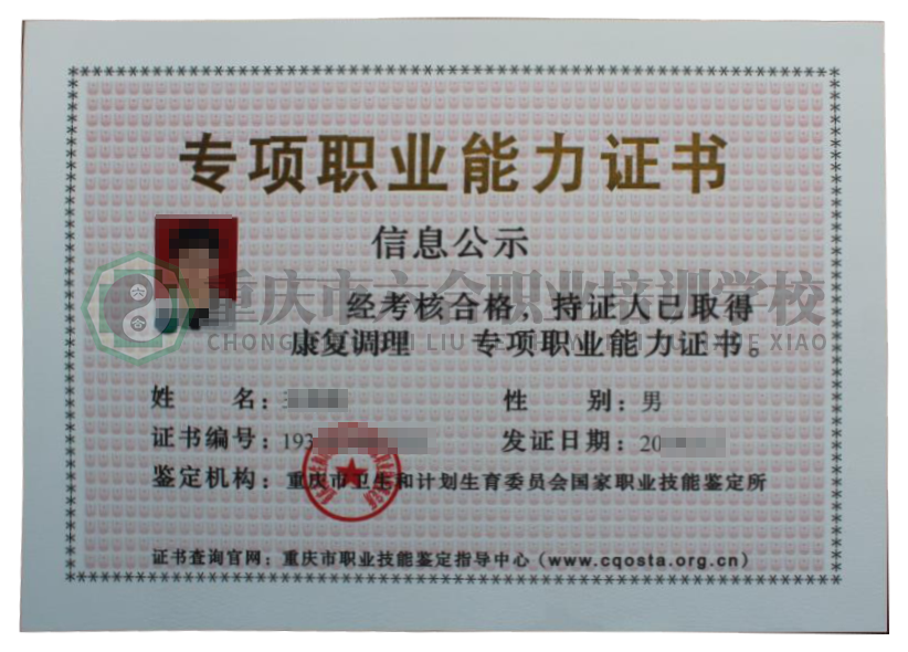 無證從業人員注意了喲！ 想拿證這邊看！