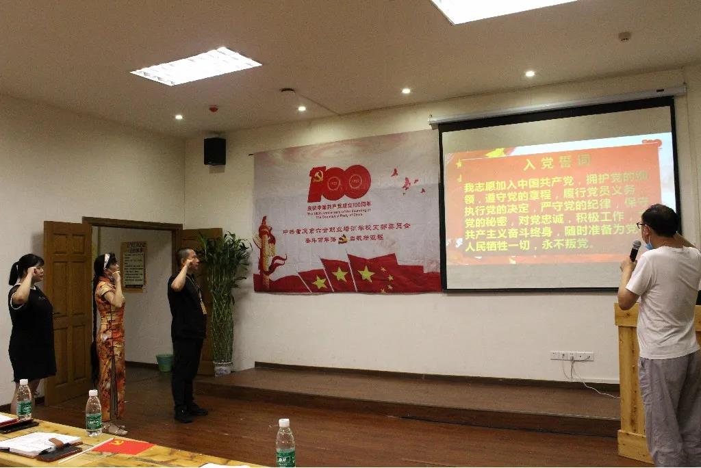 重慶六合學(xué)校全體黨員師生員工隆重慶祝建黨100周年