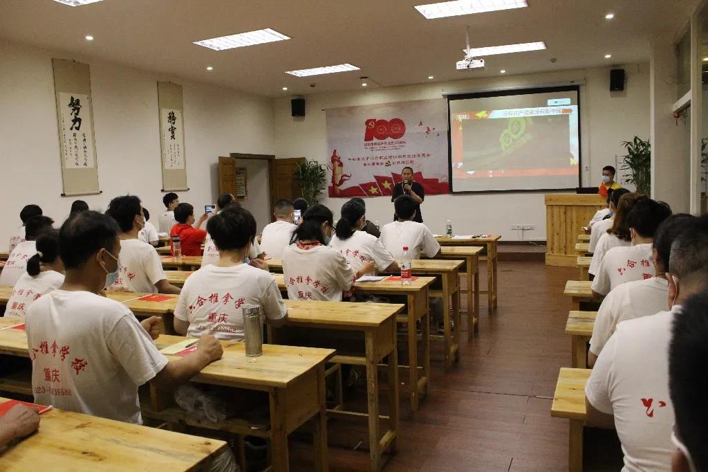 重慶六合學(xué)校全體黨員師生員工隆重慶祝建黨100周年