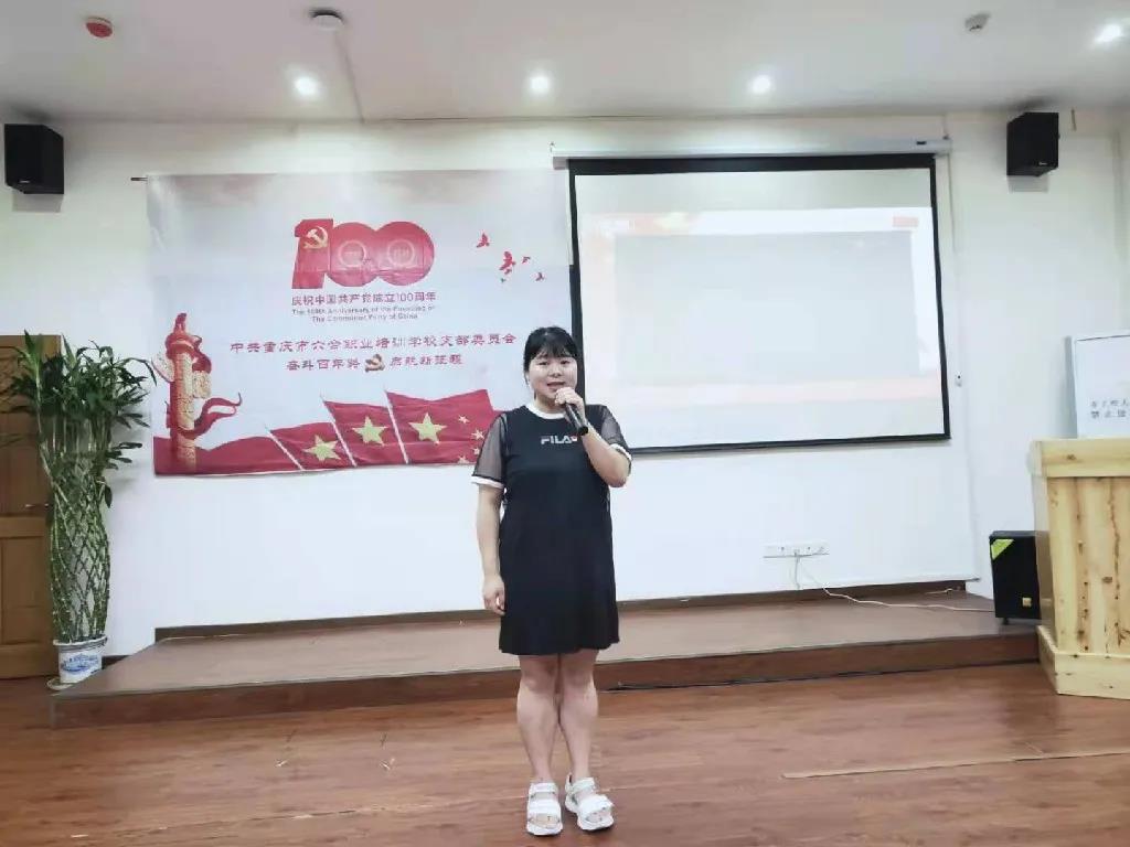 重慶六合學(xué)校全體黨員師生員工隆重慶祝建黨100周年