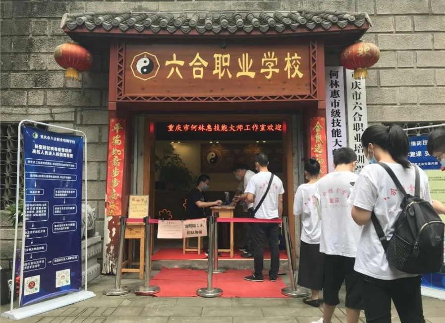 疫情防控不松懈！重慶六合學(xué)校始終把疫情防控工作作為重中之重